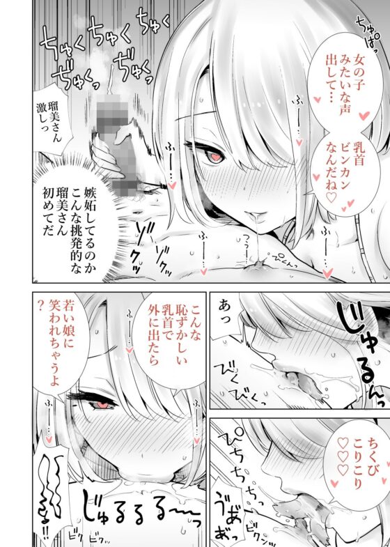 友達のママが僕のデカチンでイキまくった海水浴場(RK-2) - FANZA同人