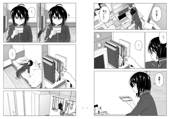 いつしか居場所が重なって(すぺ) - FANZA同人