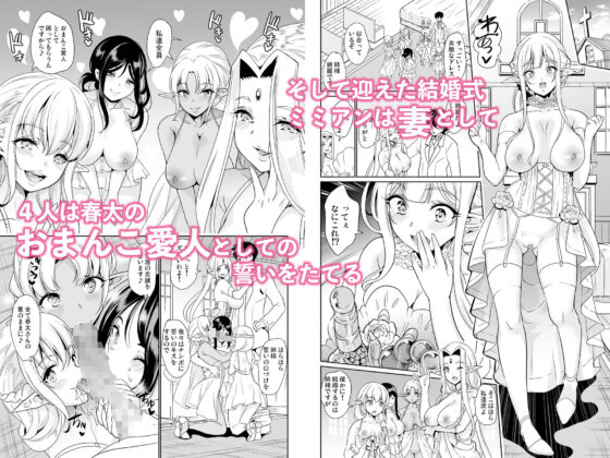 スケベエルフ姉妹、婚活に来る 総集編(鳳まひろ) - FANZA同人