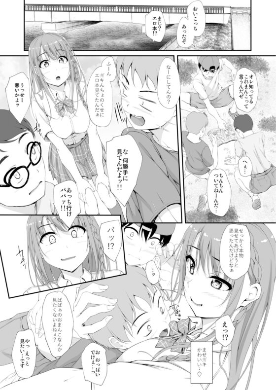 Re:Temptation6(shakestyle) - FANZA同人