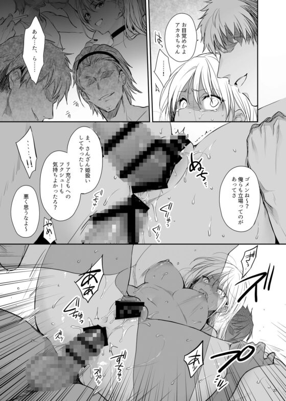 続・ワカラセ〜黒ギャルアカネの身から出たサビ〜(すまいるふぉらんかんぱにぃ。) - FANZA同人