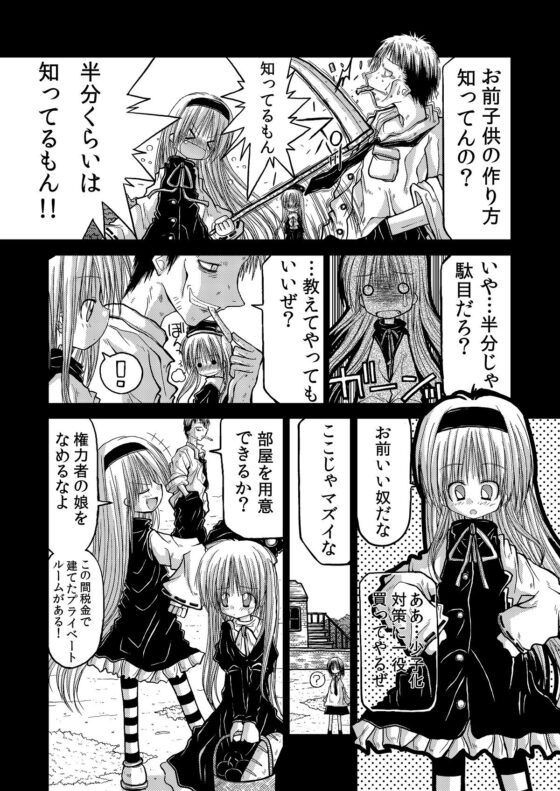 甘黒堂初期作品集＋CG集(甘黒堂) - FANZA同人