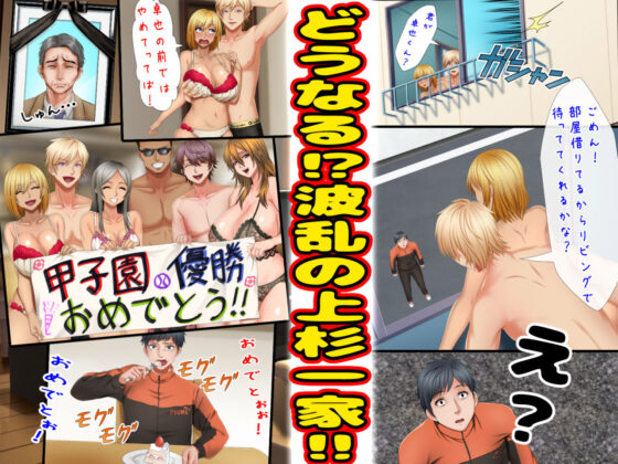 寝取られ女子マネのギャル堕ち日記2(くりまんじゅう) - FANZA同人