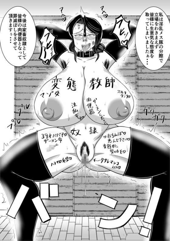 横暴教師におしおきを！(サンサンLAB) - FANZA同人