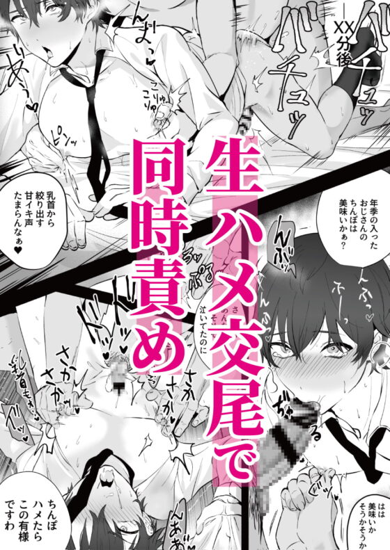 乳首集中痴漢 [おすしOG] | DLsite がるまに