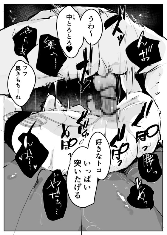 シオフキチャレンジ [犬の肉球を吸いたい] | DLsite がるまに