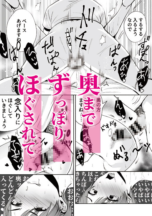 騙されてメスイキメンズエステ [おすしOG] | DLsite がるまに