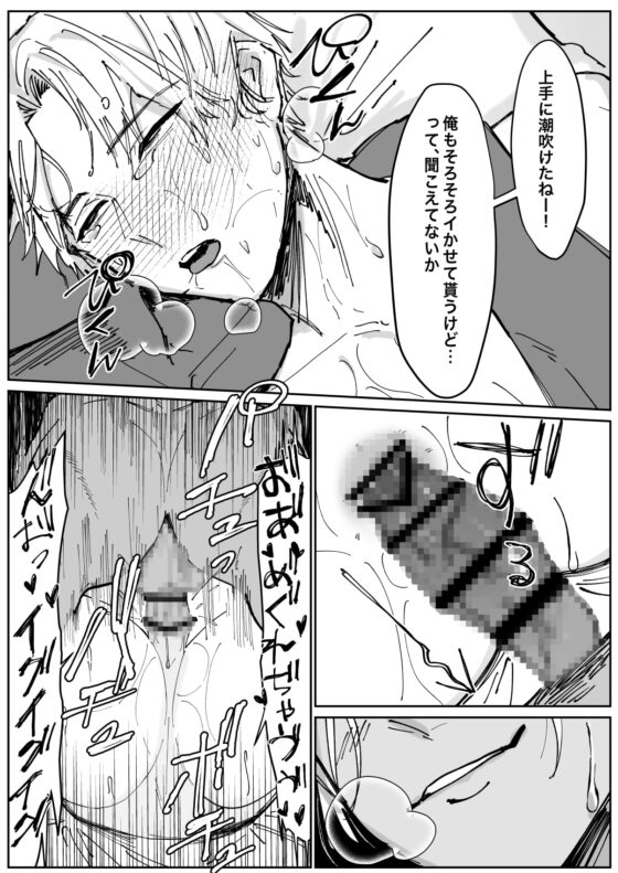 雄膣調教計画 [犬の肉球を吸いたい] | DLsite がるまに
