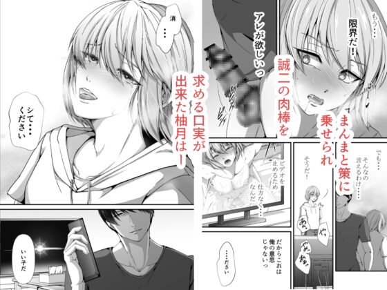 メス堕ち3 抗えない欲情 [ただいま腐敗中] | DLsite がるまに