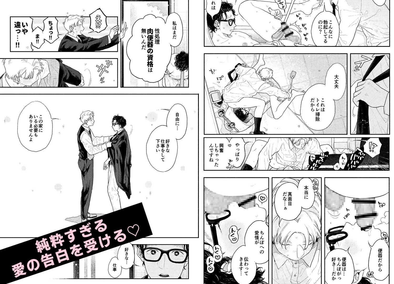 人間が便器として働く異世界の愛されSEX [CHOBIKING] | DLsite がるまに