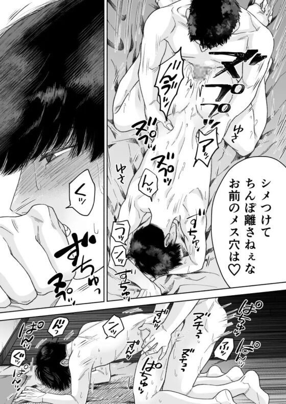 再陵辱～過去に襲われた相手が義父親に!?～ [櫻本舗] | DLsite がるまに