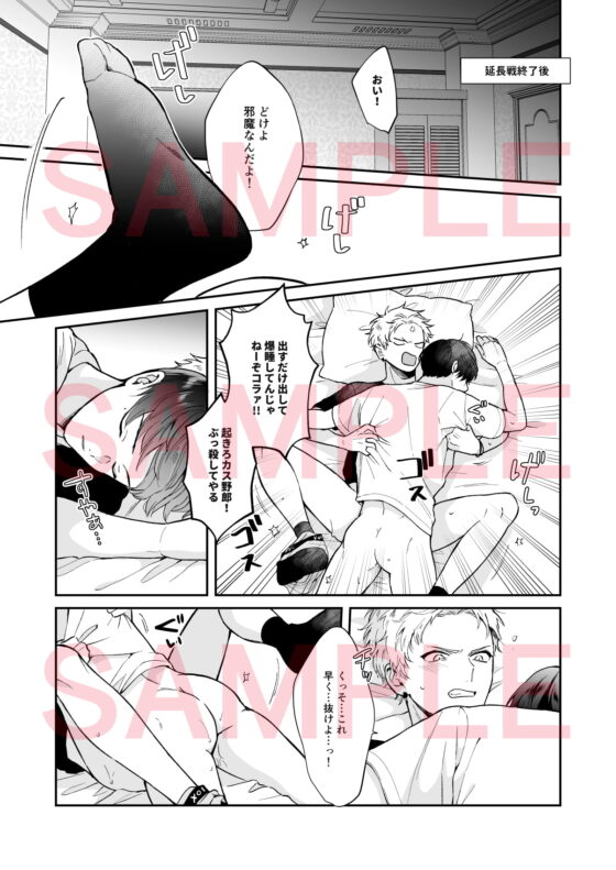 しないと出られない [tengo hambre] | DLsite がるまに