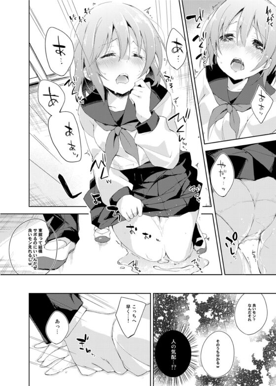 水と蜜と、少女の匂い。完全版総集編(DROP DEAD！！) - FANZA同人