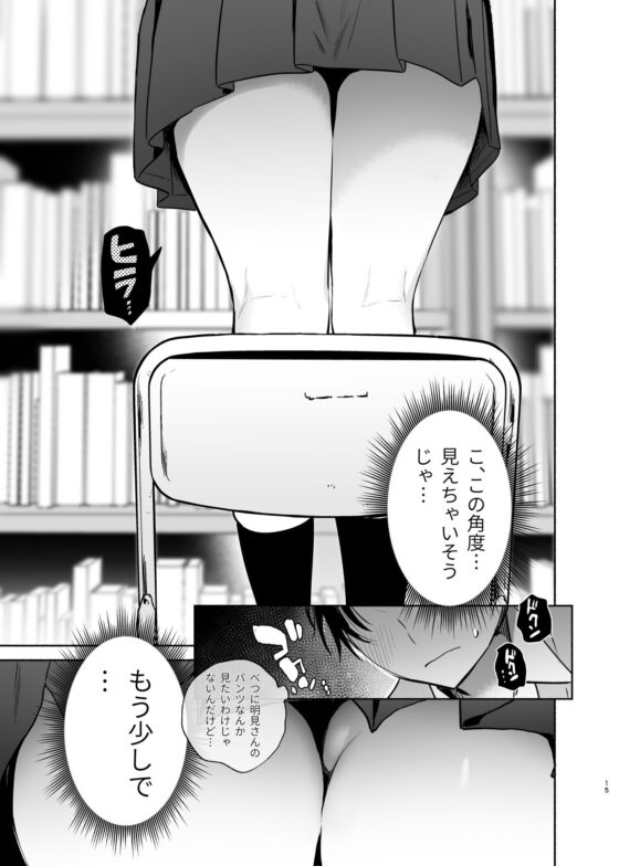 無口な図書委員とセックス漬け。(ゆずや) - FANZA同人