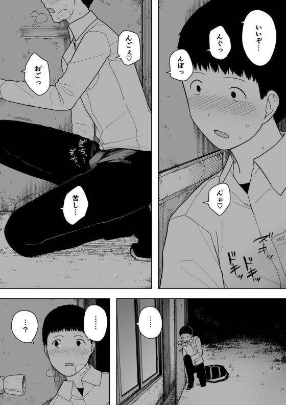 なんでそんなヤツがいいんだよ… ──爺と浮気・妊娠・再婚した母さん──(NTロボ) - FANZA同人