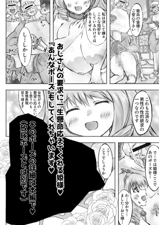 異世界AVで国おこしを！2(衆人環視撮影シチュエーション性癖/むりせずとも) - FANZA同人