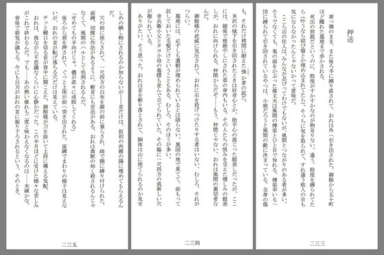 逝かされたって口は割らない(SMX工房) - FANZA同人