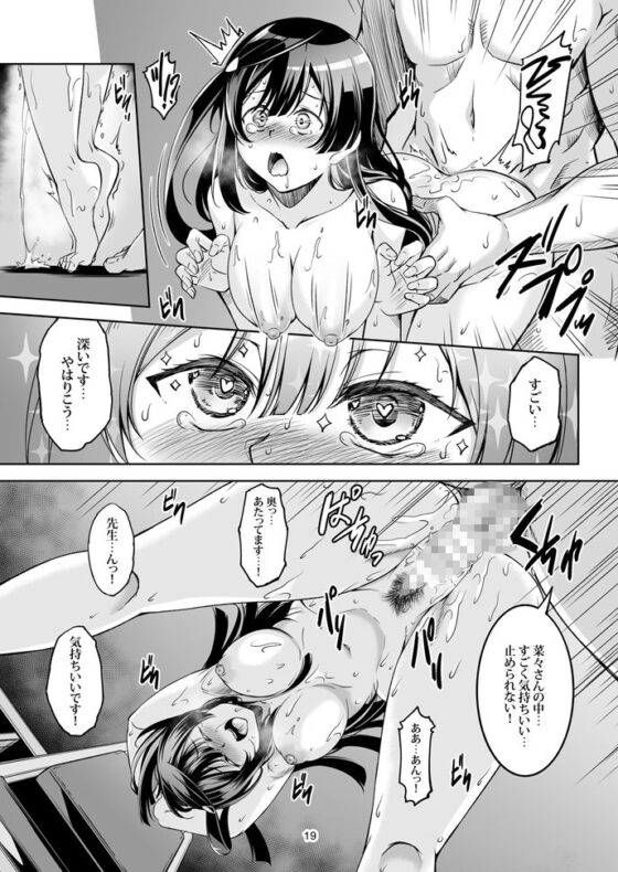 せつ菜に売り子をお願いしたら、そして...(風芸WindArTeam) - FANZA同人