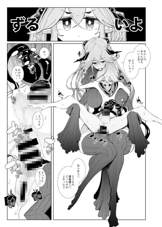 魔王討伐を終えた勇者くんとふたなり淫魔ふたりがやることなんて決まってるよね！(めとろのーつ) - FANZA同人