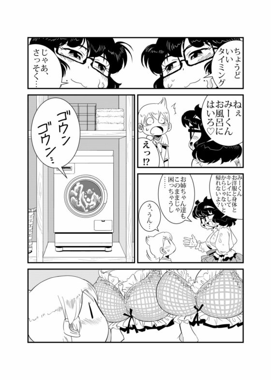 Twinえんじぇる(レトロ・クロス) - FANZA同人