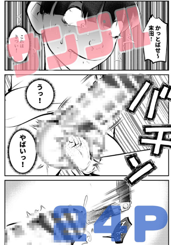 金蹴り・チアガールVS盗撮魔 社会人チアガール編(ピーカン) - FANZA同人