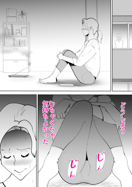 あなたがしてくれないから(kazum) - FANZA同人