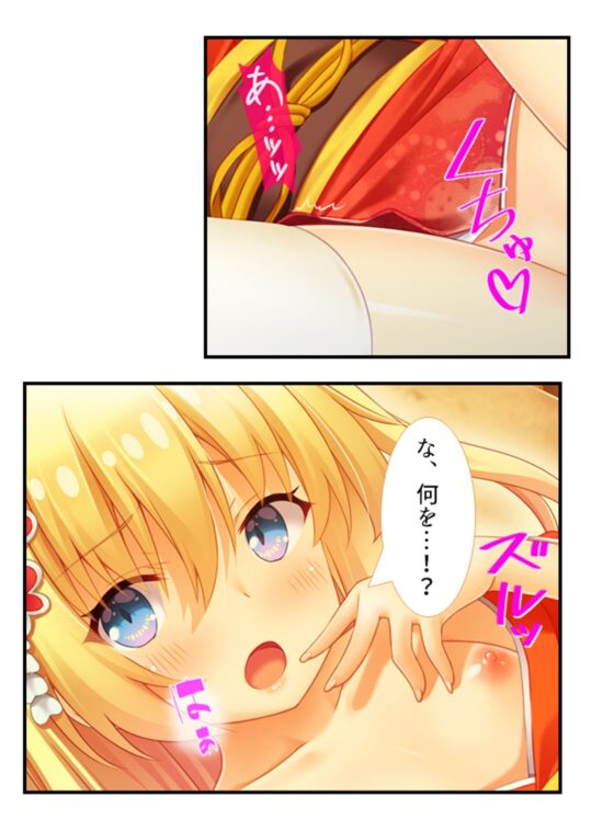 美少女妖怪ハーレム！精液一つで学園制圧！ 2巻(あまからや) - FANZA同人