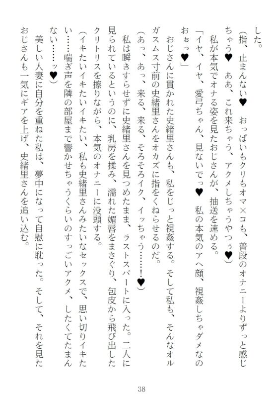 サマーコース 隣人夫妻の集中講座（カイハツ）1(青橋商店) - FANZA同人