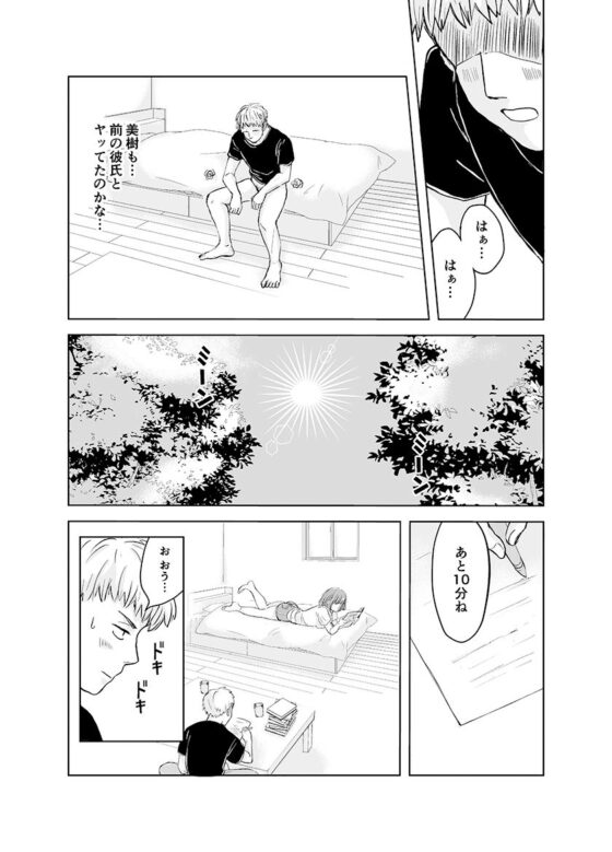 ずっと好きだった幼馴染が不良の先輩に狙われて…(りある) - FANZA同人
