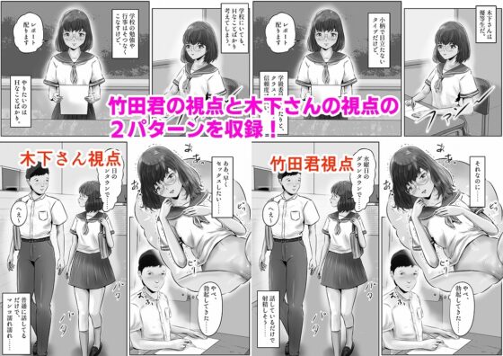 木下さんと竹田君(3)おチンチン見せてと言ってきたクラスメートとHした話 [窪リオンの部屋] | DLsite 同人 - R18