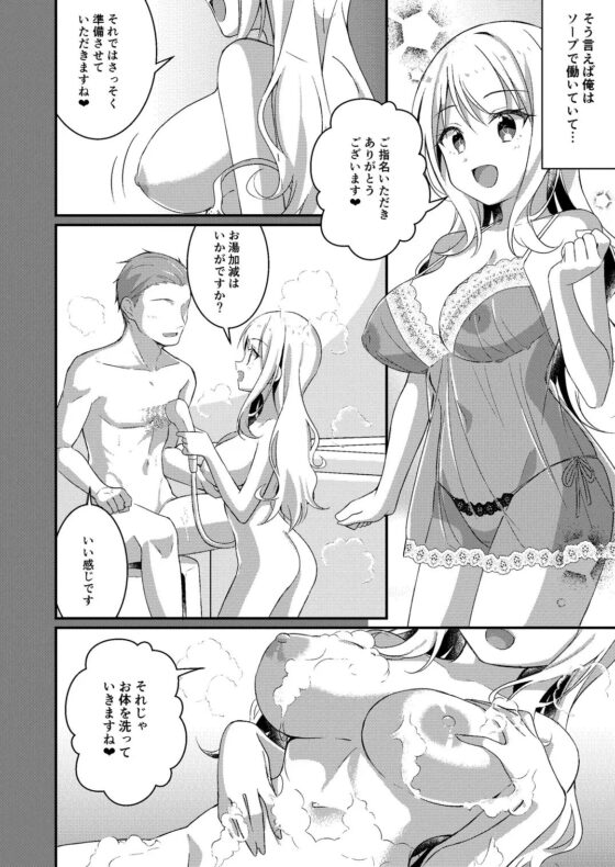 ギャル系女子に書き換えられた俺 [TSFのF] | DLsite 同人 - R18