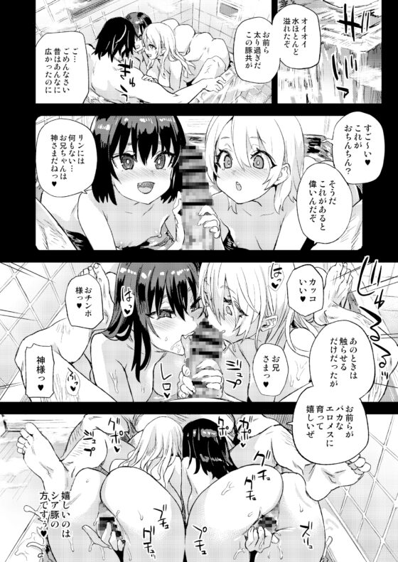 催眠術ってすごい! [Fatalpulse] | DLsite 同人 - R18