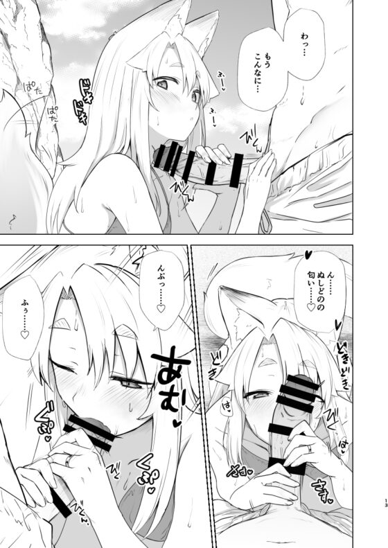 狛狐のゆえ 弍 [カタミミヘッドフォン] | DLsite 同人 - R18