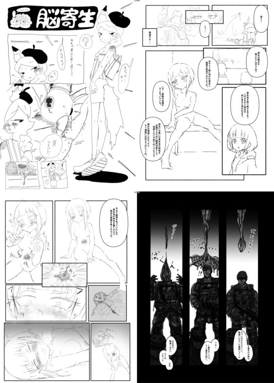 寄生乗っ取り合同誌2023年版 [ネフラデルS.P.A.] | DLsite 同人 - R18