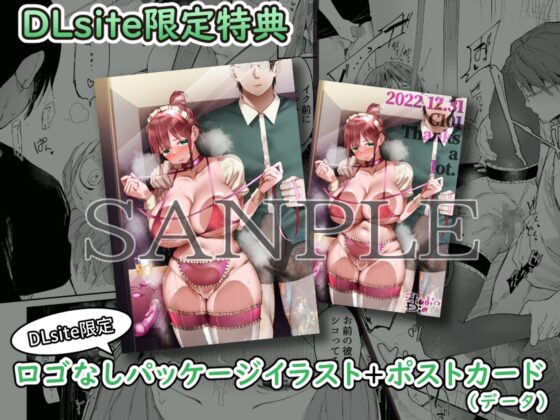 最愛の彼女に合意の上、過去の男に抱かれてもらった。【DLsite限定版】 [スタジオ・ダイヤ] | DLsite 同人 - R18