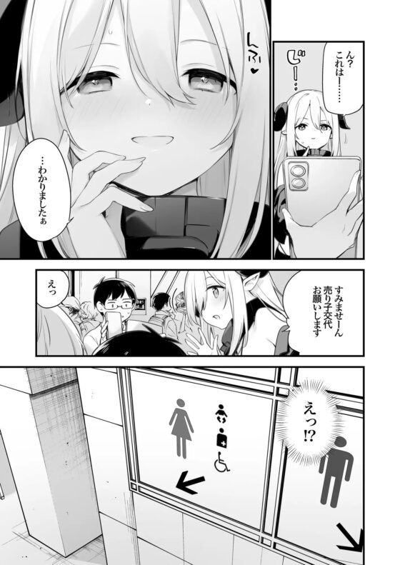 催淫コミケ [TOZAN:BU] | DLsite 同人 - R18
