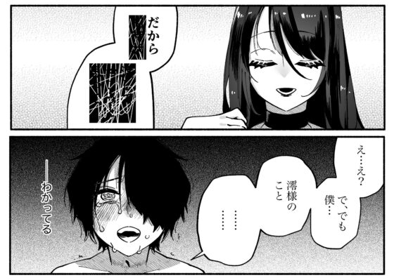 マゾ人生完全敗北宣言-あなたの犬になりたくて- [ヒダリミギ] | DLsite 同人 - R18