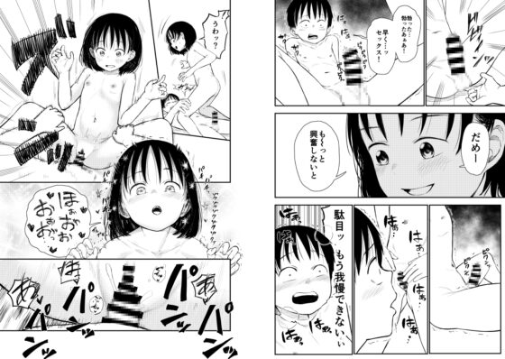 お姉ちゃん達がエッチなことしてくる…!2 [しづまの家] | DLsite 同人 - R18