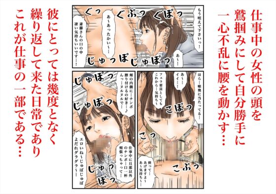 時間停止 いつものように勤め先のキレイな女性に種付けします [フルイスエミ] | DLsite 同人 - R18