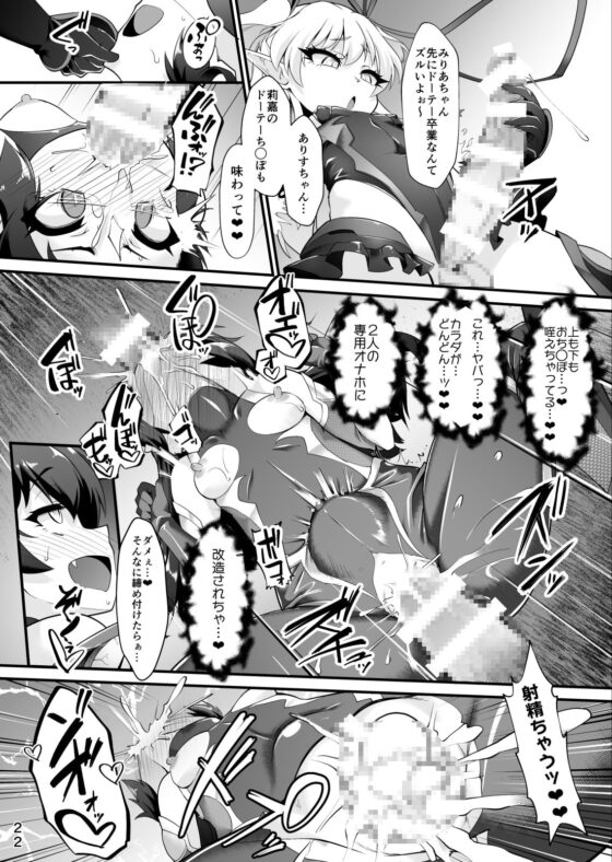 退魔忍アリス [CHARAN PORAN] | DLsite 同人 - R18