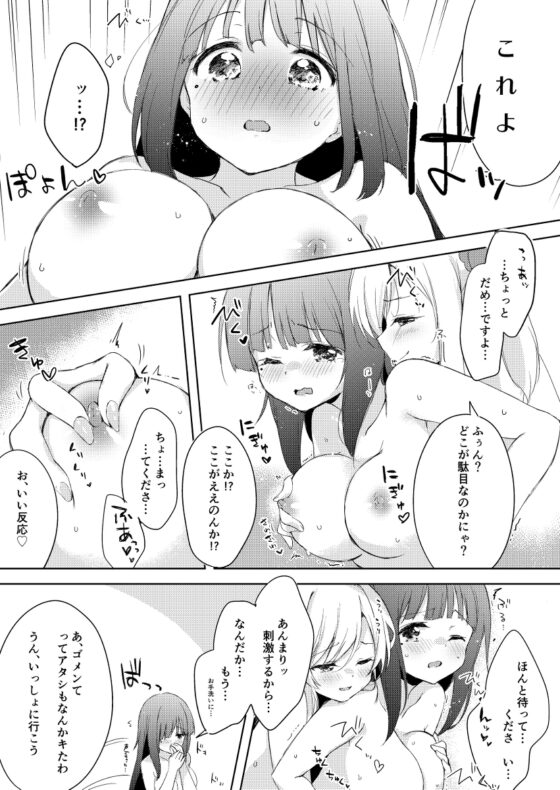 ちちちちちち おっぱい百合合同誌 [ハウス栽培もち/白玉もち] | DLsite 同人 - R18