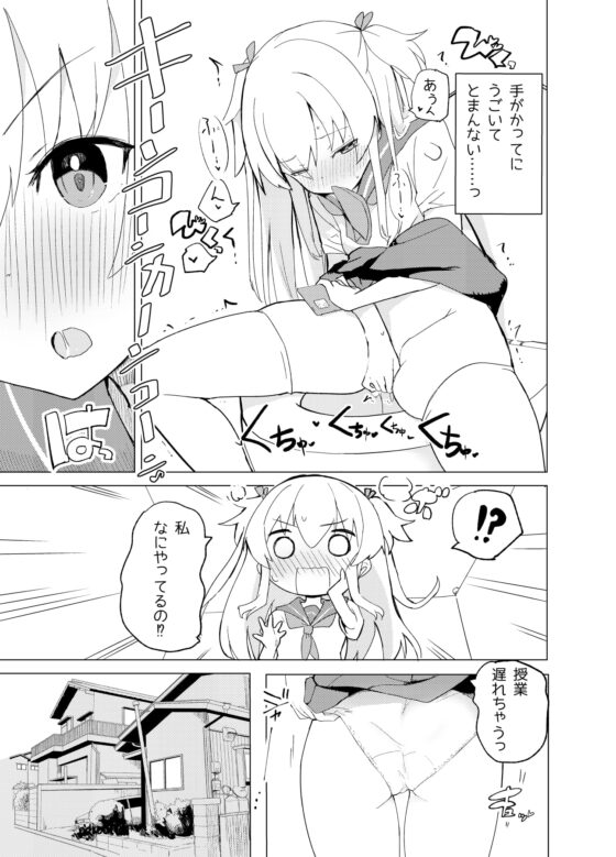 S.S.S.DI [caburibbon] | DLsite 同人 - R18