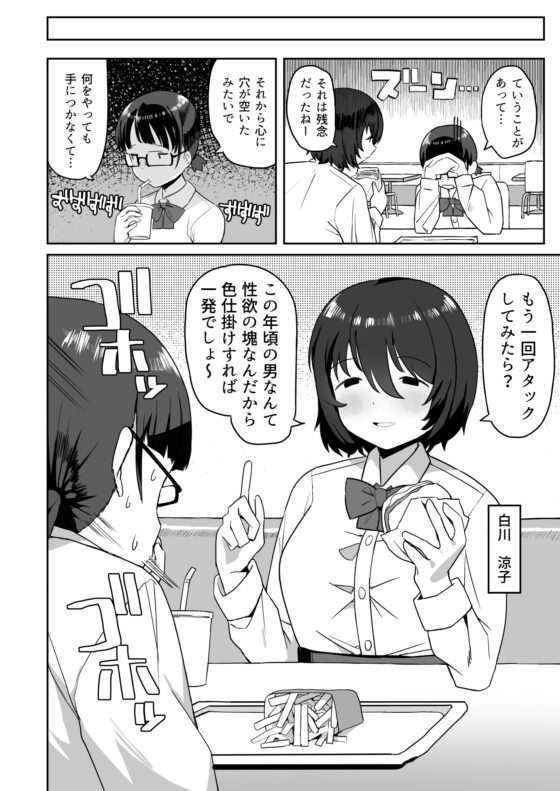 トイレの地味子さん [誰塚] | DLsite 同人 - R18