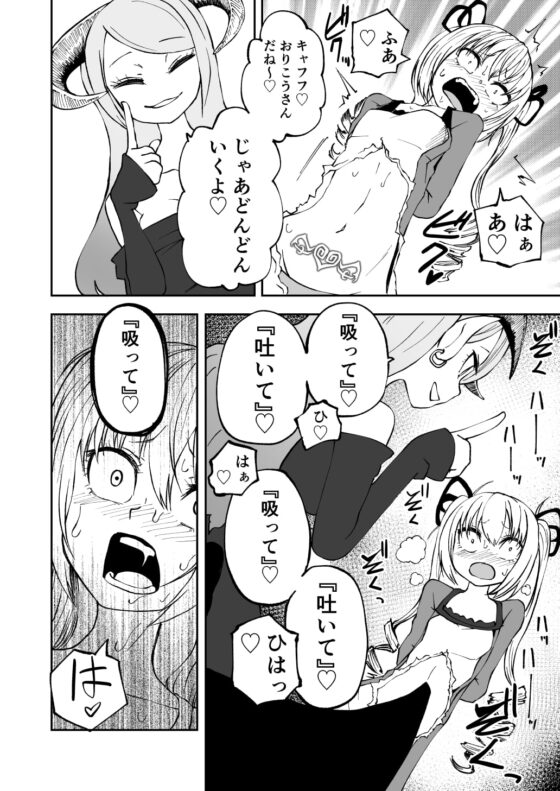 サキュバスの呪紋 [三毛猫飯店] | DLsite 同人 - R18