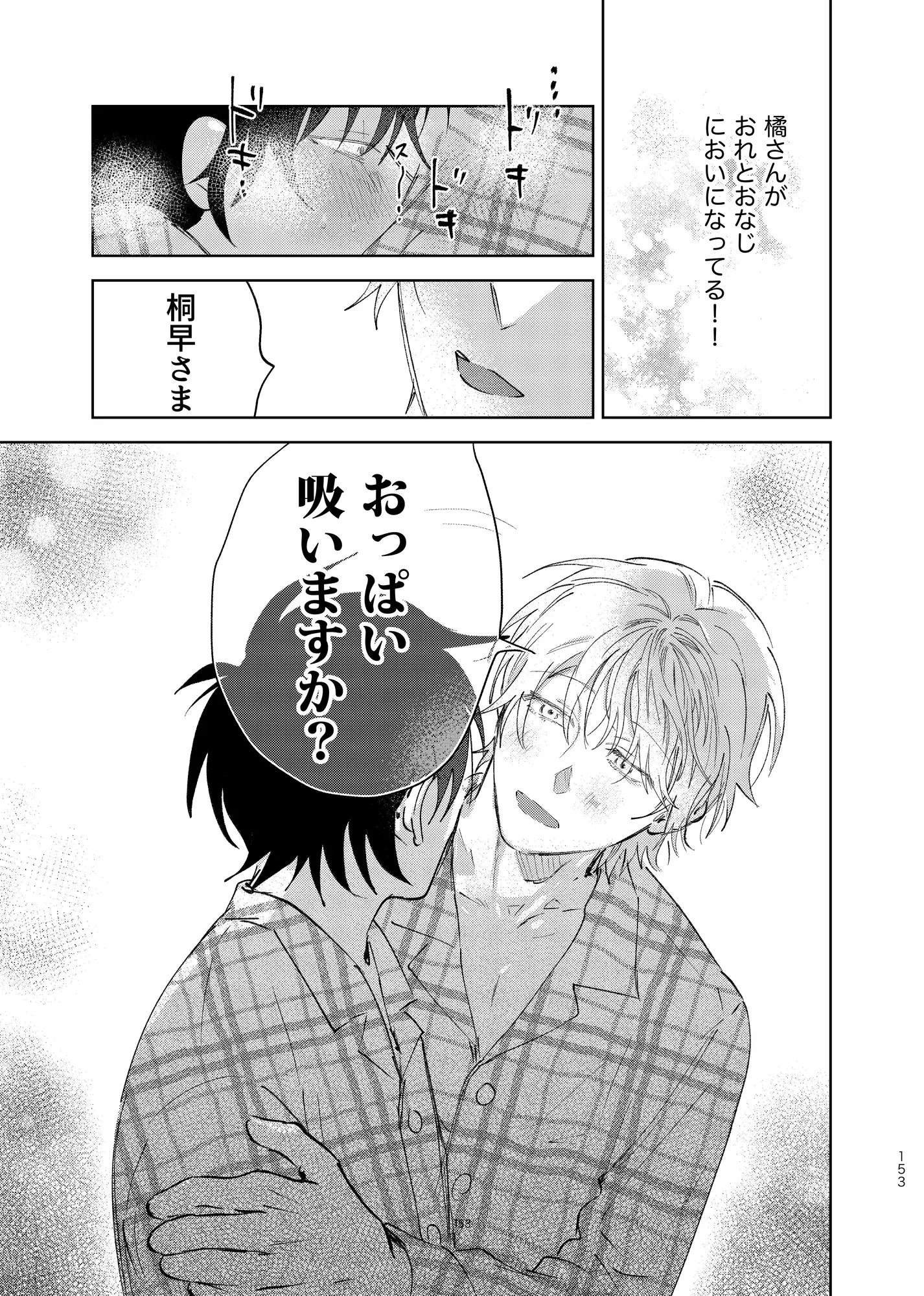 家事代行のバブみ攻め [ハムスターの毛並み] 