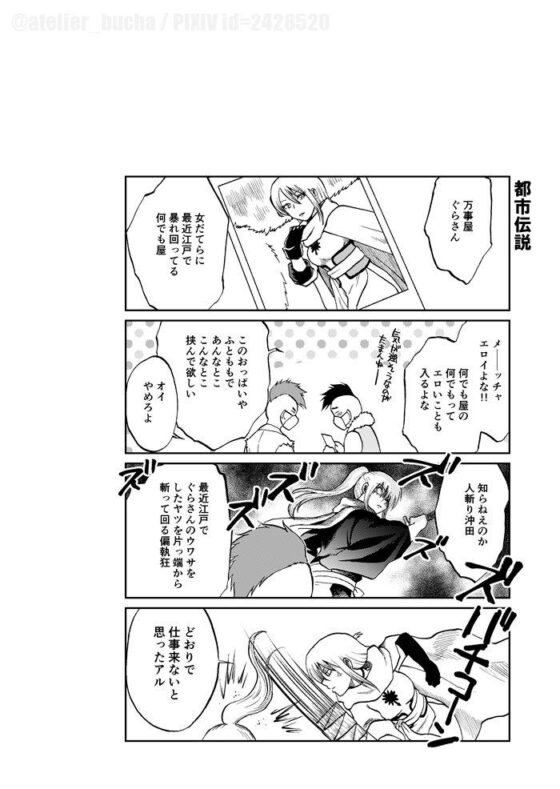 come again［総集篇］(atelier Bucha) - FANZA同人