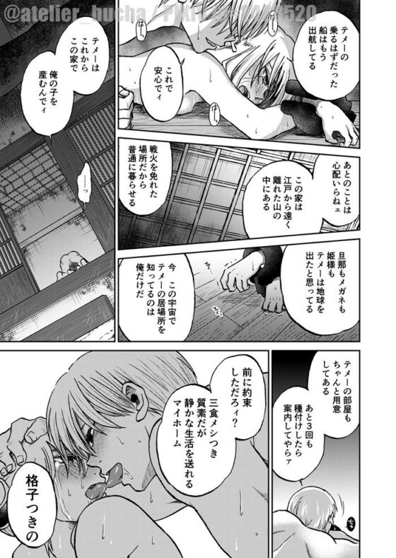 かぶき町の少女【下巻】(atelier Bucha) - FANZA同人