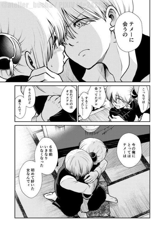 1214パラドックス【下】(atelier Bucha) - FANZA同人