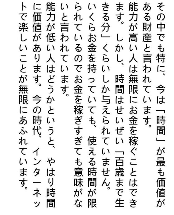 悪口を言われてもメンタルが傷つかないどころか元気が出るプラス思考法！〜人から悪口を言われてメンタルが傷ついている人へ〜(『ゼロ』) - FANZA同人