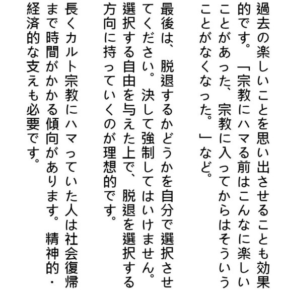 人を変える方法。自分が変わらなくても人を変える方法なんてあるの！？(『ゼロ』) - FANZA同人